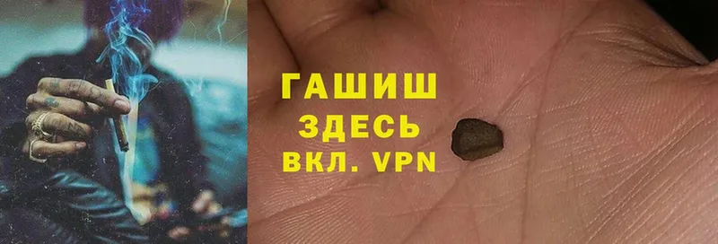 Гашиш hashish  дарк нет клад  Белоозёрский 